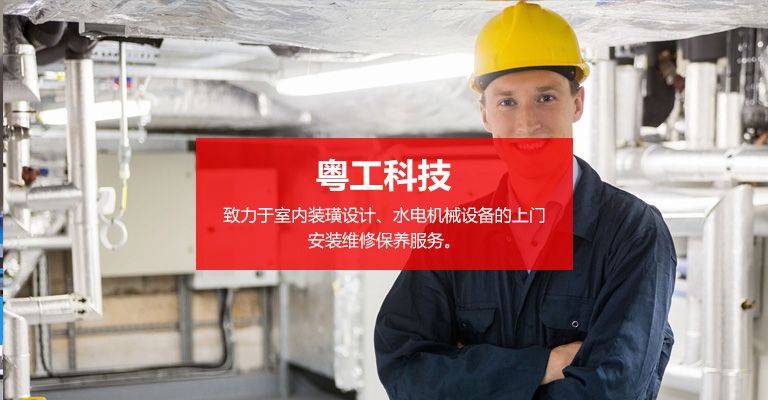  深圳市粤工科技工贸有限公司